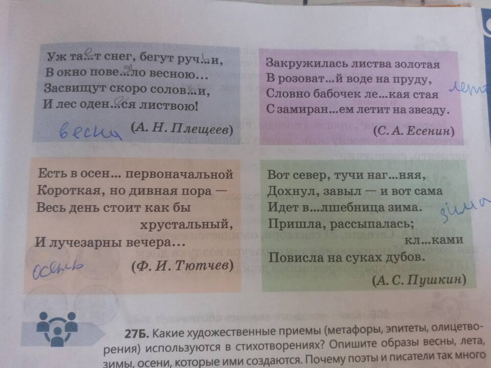 Почему в слове