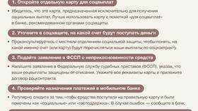 Арестовали социальные выплаты: что делать в SELA