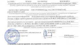 Чем подтверждается поставка товара в SELA