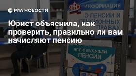 Что начисляет Пенсионный фонд в SELA