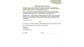 Что писать в прокуратуру: заявление или обращение в SELA