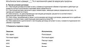 Что такое оказание услуг в SELA