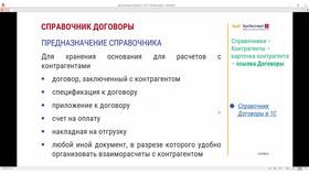 Что такое спецификация товара к договору в SELA