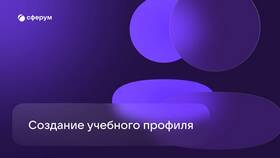 Что такое учебный аккаунт ребенка в SELA