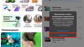 Что такое уведомления на Авито в SELA