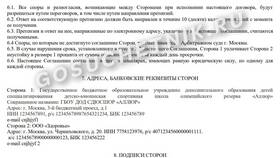 Договор опциона: что это в SELA