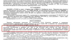 Если не оплатить штраф вовремя: что будет? в SELA