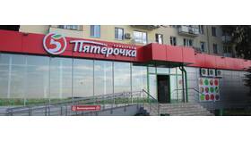 График работы Пятерочки в Московской области в SELA