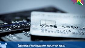 Использование кредитной карты как зарплатной: преимущества и риски в SELA