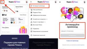 Как активировать код подписки в SELA