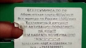 Как активировать SIM-карту Мегафон в SELA