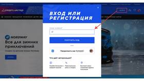 Как использовать промокод Спортмастер