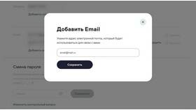 Как изменить привязанную почту на Android-устройстве в SELA