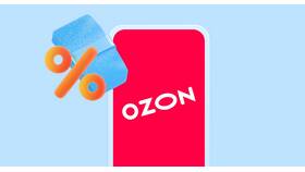 Как купить товары за звезды на Ozon в SELA