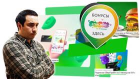 Как можно потратить баллы программы 