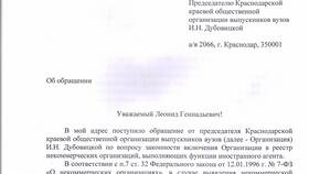 Как написать письмо уполномоченному в SELA