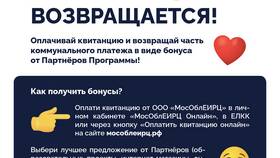 Как называется оплата коммунальных услуг в SELA