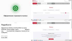 Как оформить полис ОСАГО через СберБанк Онлайн в SELA