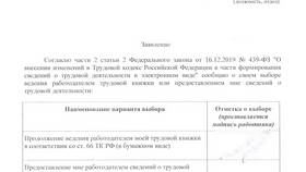Как оформить трудовую книжку через Госуслуги в SELA