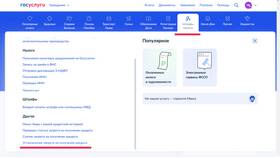 Как оформить запрет на кредиты в SELA