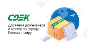 Как оплатить доставку через СДЭК в SELA