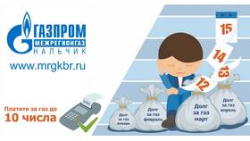 Как оплатить газ без комиссии в SELA