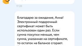 Как оплатить покупки сертификатом 