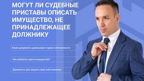 Как осуществляется арест в SELA