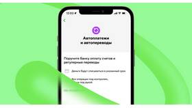 Как отключить автоплатеж в МТС в SELA