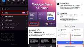 Как отключить подписку Яндекс Плюс в SELA