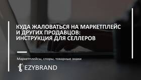 Как отменить запрошенную скидку на Ozon в SELA