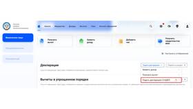 Как отправить декларацию 3-НДФЛ в SELA