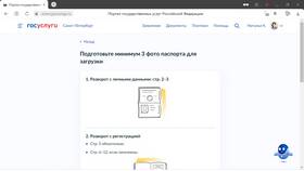 Как отправить электронную справку через Госуслуги в SELA