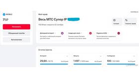 Как передать интернет-трафик с МТС на Мегафон в SELA