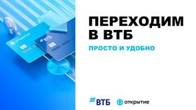 Как перевести большую сумму через ВТБ в SELA
