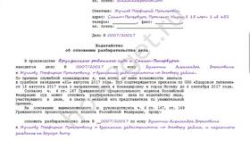 Как подать дело в суд: пошаговая инструкция