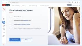 Как подключить бонусы РЖД в личном кабинете в SELA