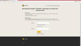 Как подключить роутер к Билайн интернету в SELA