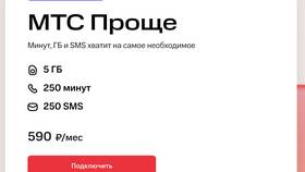 Как подключить связь МТС в SELA