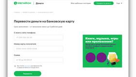 Как положить деньги на номер МТС в SELA