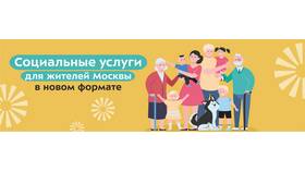 Как получить социальную выплату в SELA