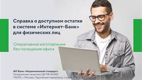 Как получить выписку в Россельхозбанке в SELA