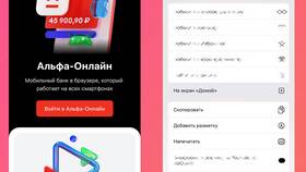 Как поменять счет в Альфа-Банке в SELA
