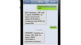 Как пополнить телефон через SMS Сбербанка в SELA