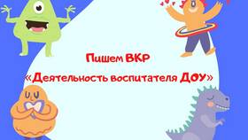 Как правильно написать заявление на воспитателя в SELA