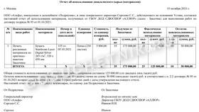 Как правильно отразить доставку материалов в учете