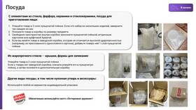 Как правильно произносится Wildberries в SELA