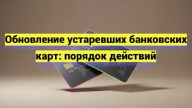 Как правильно рассчитать платеж по банковской карте в SELA