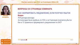 Как правильно рассчитать УСН 