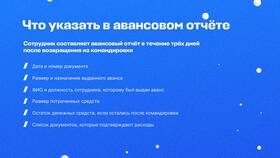 Как правильно зачесть авансовый платеж в SELA
